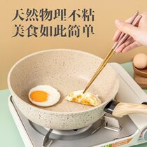 Wheat stone rice non-stick pan Wheat stone frying pan Non-stick frying pan Non-stick frying pan Non-stick frying pan Induction cooker Universal pan Home
