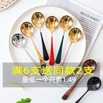  Spoon female cute Korean cute spoon household spoon Stainless steel childrens eating stirring net celebrity eating broadcast girl