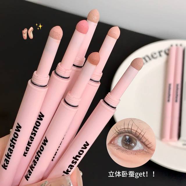 双头立体卧蚕笔眼线笔二合一极细提亮下至素颜不晕染哑光眼妆新手