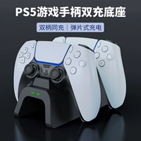 Ручка Aolion AOL Lion PS5 используется для Sony PS5, заряжающую сиденье, оригинальное национальное банковское ручка с двумя зарядками для зарядки PS5.