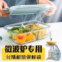 Glass lunch box Lunch box Fresh box Office worker student female high temperature resistant lunch box Microwave oven special bowl Fruit box