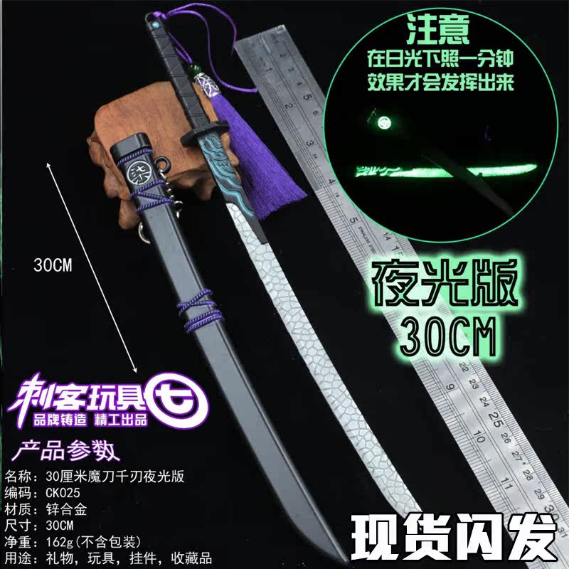 Night Light Toy Wood Five 67 Magic Knife Token Scissors Cartoon Knife Sword Model Assassin PU Subsection one thousand Blade Blue Purple