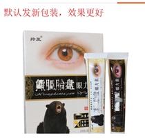 Xiong Bile Eye Ointment Fu Ming Jing Li Kang Eye Ointment Qing Li Kang Eye Ointment Jing Li Kang Eye Ointment