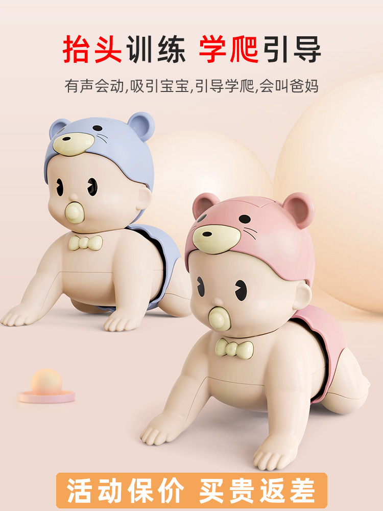 Crawling toys Baby learn to climb guide to climb head training electric fun climbing baby 6 months 7 dolls 5 artifacts 8