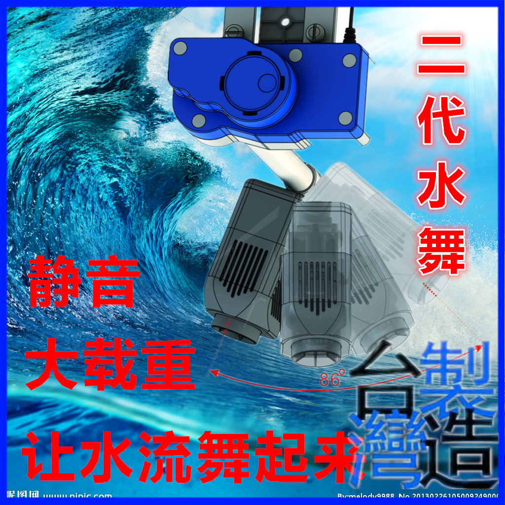 Water dance wave machine DC bearing large life span over silent surges Made in Taiwan-Taobao