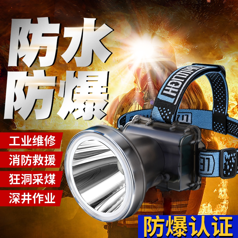 German Industrial-Grade Explosion-Proof Headlamp with Strong Light and Super Bright Illumination, Rechargeable with Long Battery Life, Specifically for Use in Firefighting, Chemical Plants, Coal Mines, and Oil Stations