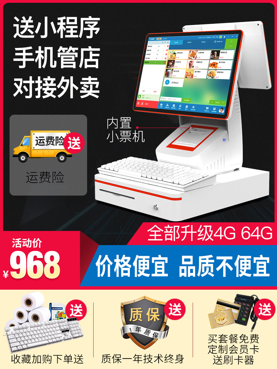 Duoyidian Supermarket Convenience Store Cash Register All Dual-screen Food and Beverage Delivery Cash Register Milk Tea Shop Tobacco Cloud POS Stationery Store Retail Member Face Scanning Built-in Scan Code Payment Delivery Mini Program