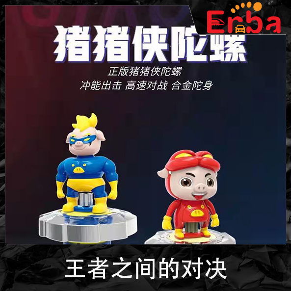 (US and US special share) Genuine Pig Pig to the Battle Tops