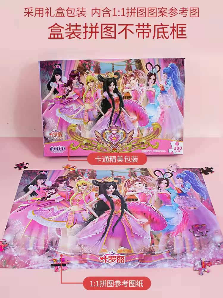 Enba D1006 Ye Rory genuine piece of the puzzle