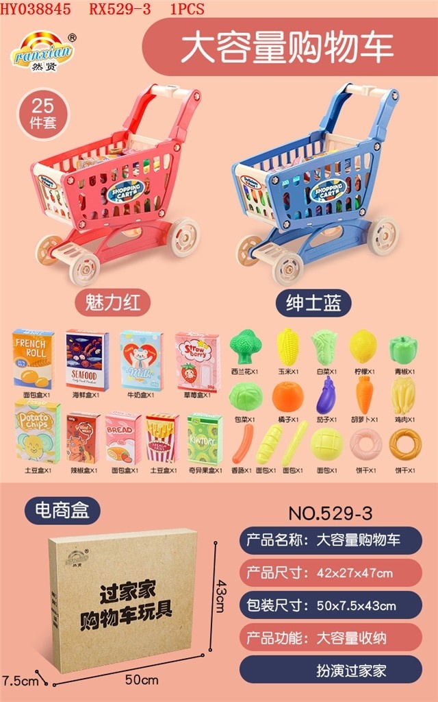 JZ095Enba fun kids shopping cart