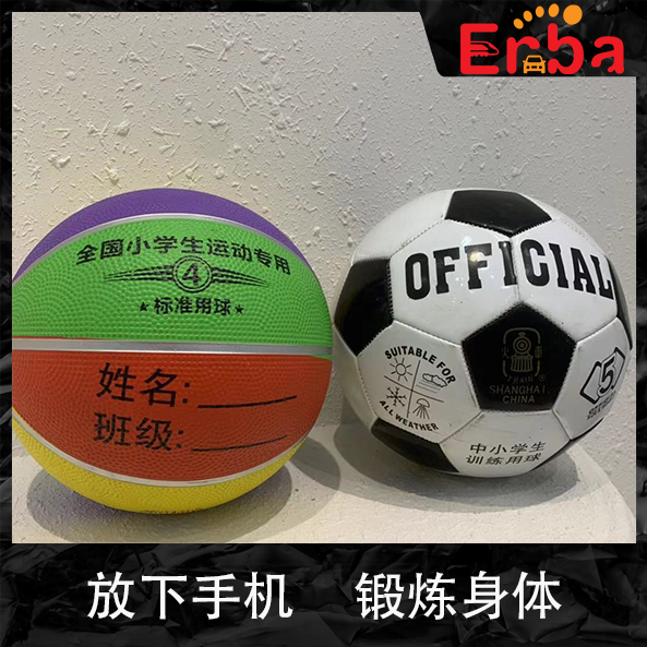 (Beauty Exclusive) Enba Ball for Elementary and Middle School Students