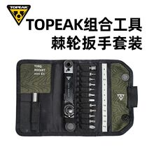 Taiwan TOPEAK bicycle torque wrench combination tool ratchet multi-function wrench set bike shop TT2622