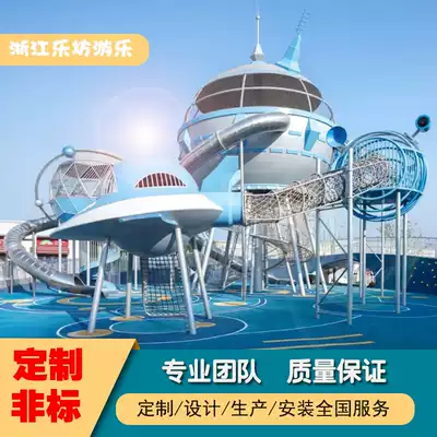 Large outdoor non-standard playground equipment garden landscape Children's Orchestra outdoor stainless steel slide facilities customization