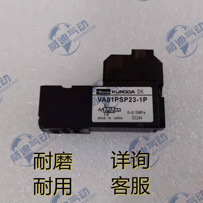 KURODA solenoid valve VA01PSV23-1UR-Z08 VA01PSV PSP23-1P-Z04-063