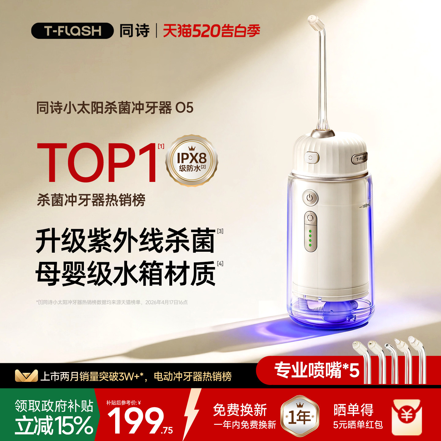 Tongshi Little Sun ウォーターフロッサー、携帯型家庭用、滅菌デンタルフロッサー、口腔洗浄器、矯正歯科専用ウォーターフロッサー O5