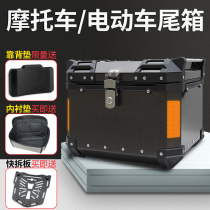 Motorcycle stainless steel tail box Large pedal electric car trunk storage box Universal calf quick release tail box