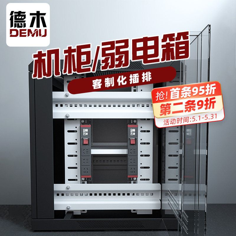 Demu PDU cabinet custom weak current box plug-in row lightning protection without wire row plug-in multi-functional multi-hole drag plug-in wiring board