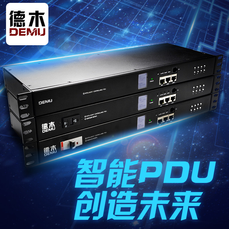 Demu 8-bit intelligent PDU cabinet plug-in data center remote sub-monitoring and sub-control centralized management of high-power plug-in