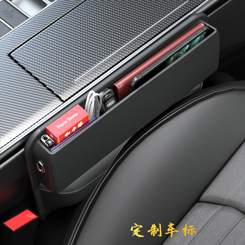 Car seat slot storage box Mercedes-Benz BMW Audi Cadillac slot storage 4S dedicated high-end