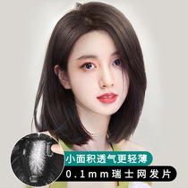 Swiss Net Wig Sheet Female Overhead Hair Tonic Sheet Fluffy Weight Gain Real Hair Shade White Hair Supplements Hair Summer Light Hair Flakes