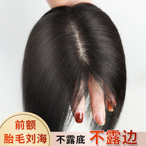 Hair fœtal Liu Hai Wig Femme Film Overhead Hair Tonic Perte de cheveux Shade White Hair Real Hair et Gentle Delivery Needle Hair