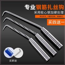 Zhook Stainless Steel Rebar Hook Thread Zscrew Hook Lengthened Stainless Steel Rebar Workout Hook High Hardness Zhook