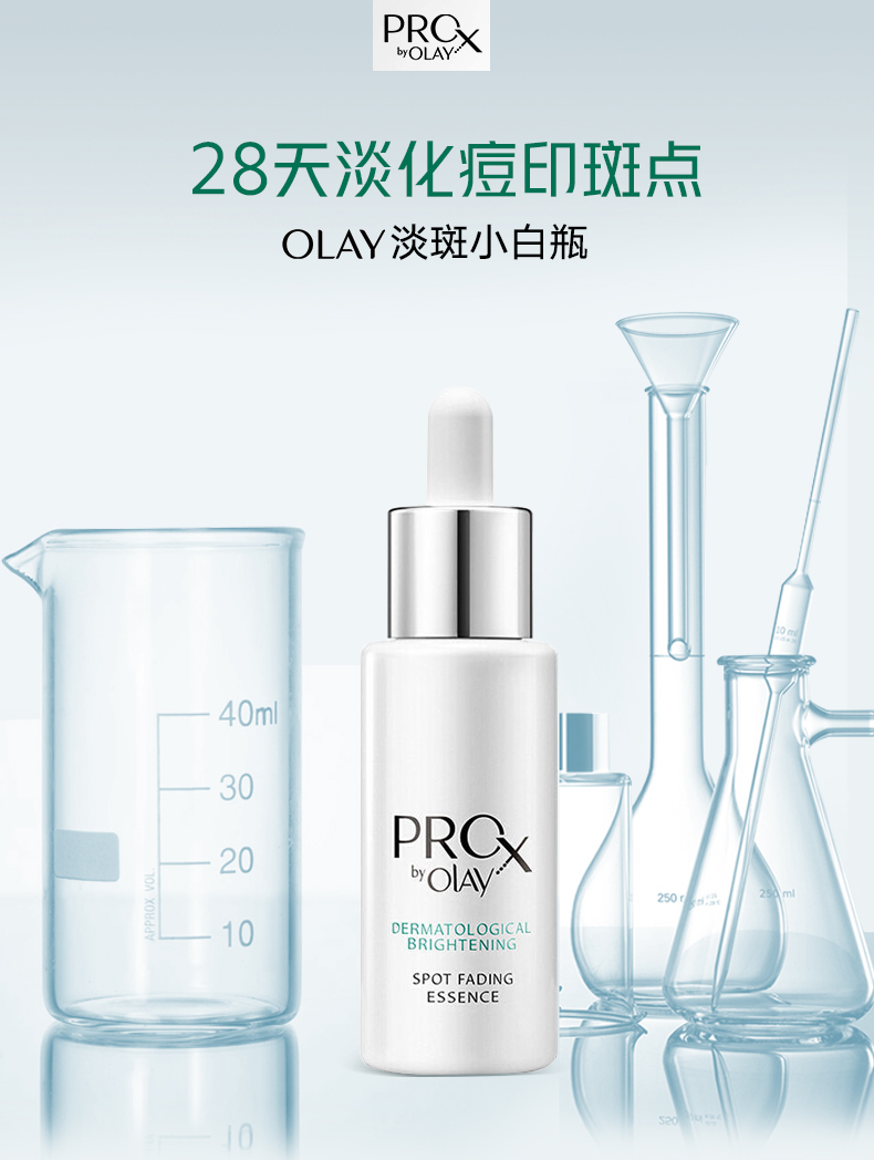 Olay 玉兰油 Pro-X 纯白方程式美白袪斑精华 40ml*2瓶 88VIP会员折后¥198.55包邮包税 Olay 玉兰油 Pro-X 纯白方程式美白袪斑精华 40ml*2瓶 88VIP会员折后¥198.55包邮包税