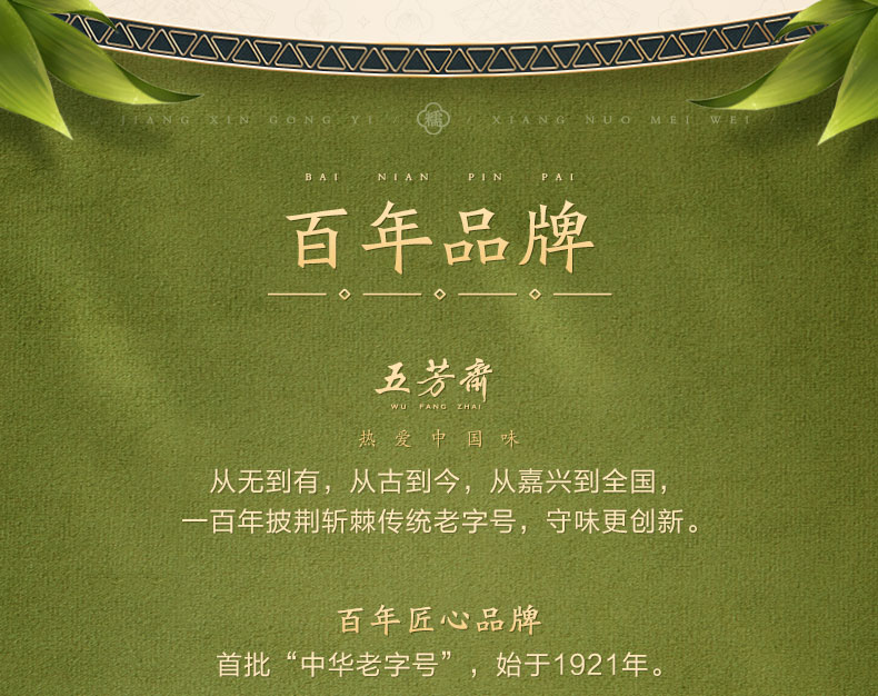 五芳斋粽子红烧双蛋黄五花肉爆料粽 50%馅料比,郑州五芳斋粽子团购