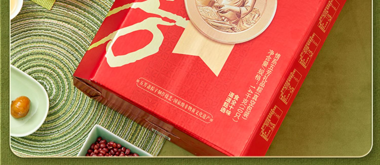 五芳斋粽子礼盒 情系五芳1400g礼盒10味粽子嘉兴特产丨郑州五芳斋粽子团购