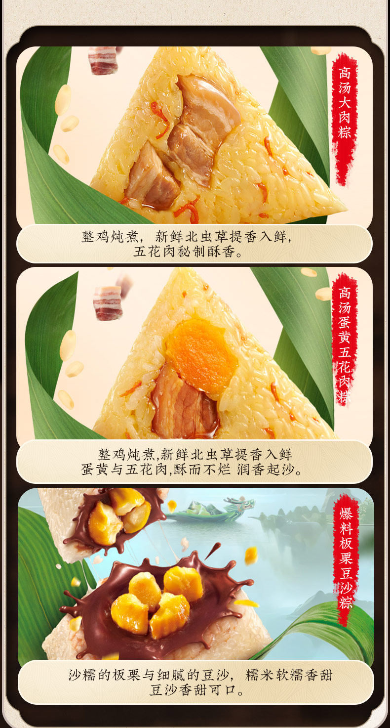 五芳斋粽子礼盒金牌高汤蛋黄肉粽豆沙粽甜咸嘉兴特产端午团购送礼