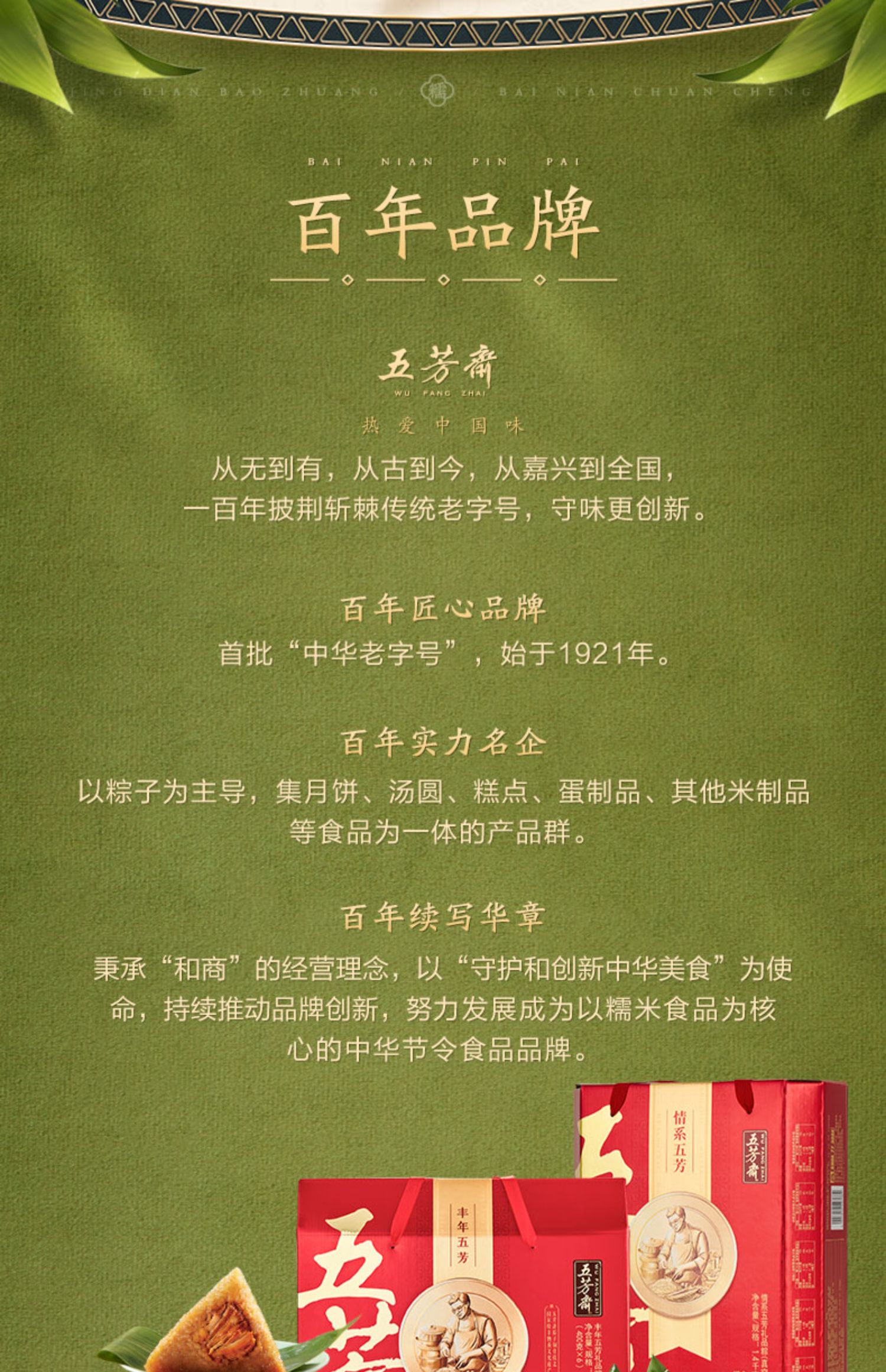 五芳斋粽子 百年五芳6口味18只粽子团购礼盒高档端午节礼品嘉兴 郑州五芳斋粽子总代理