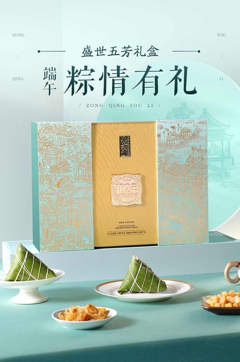 盛世五芳粽子礼盒装嘉兴特产五芳斋端午节送礼蛋黄大肉豆沙礼品粽