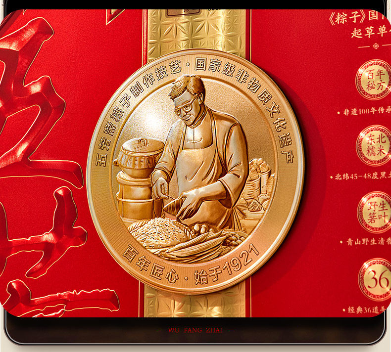 五芳斋粽子礼盒金牌高汤蛋黄肉粽豆沙粽甜咸嘉兴特产端午团购送礼