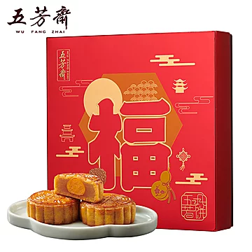 【五芳斋】8味8饼中秋月饼礼盒