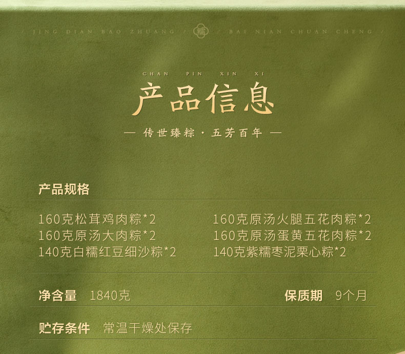 五芳斋粽子 百年五芳6口味18只粽子团购礼盒高档端午节礼品嘉兴 郑州五芳斋粽子总代理