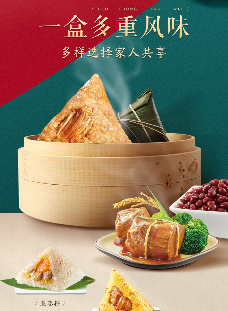 五芳斋粽子礼盒装五芳九州礼品粽嘉兴粽子-郑州五芳斋粽子团购总代理
