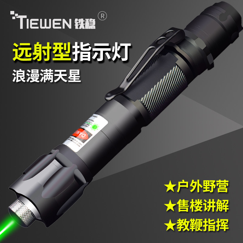 Iron Steady Pen Stand High Power Far Shot Green Laser Light Green infrared laser Pen Laser Pen Laser Pen Full of Star Outdoor LED