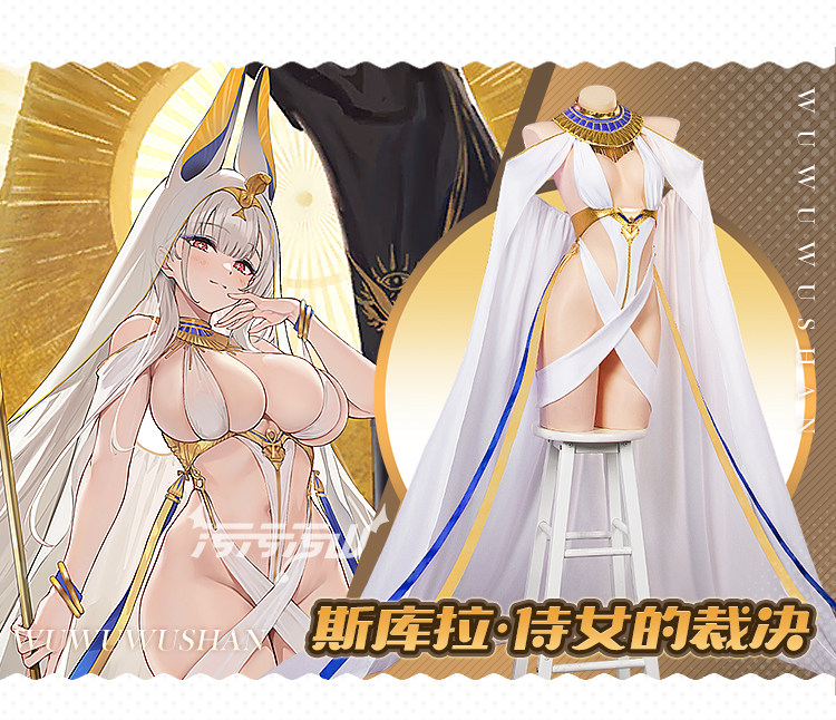 Azur Lane Scylla Private Room Cosplay Costume