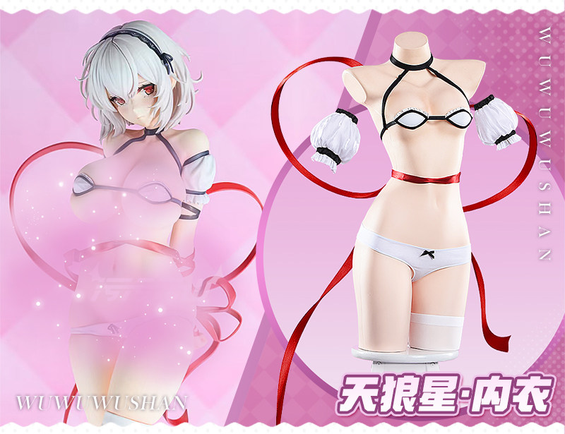 Azur Lane Sirius Private Room Lingerie Cosplay Costume