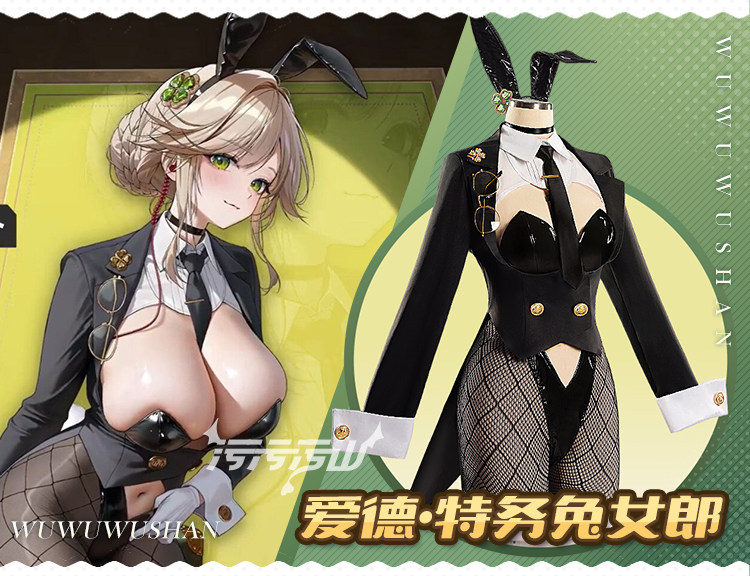 NIKKE Amity Bunny Girl Cosplay Costume