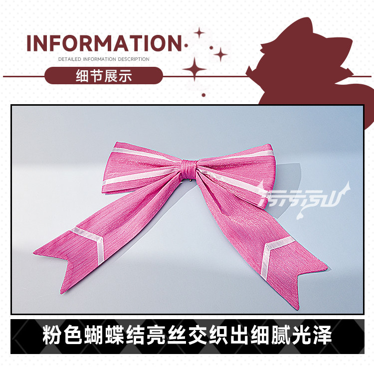 Blue Archive Hoshino Private Room Cosplay Costume