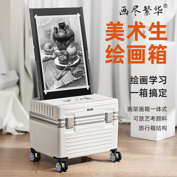 Multi-Functional Painting Cart for Art Students, Specialized for Art Exams, Outdoor Sketching Cart, Easel, Painting Board, Exam Preparation Tool, Small Trolley, Rolling Suitcase, Storage Box, Luggage Box with Password Lock