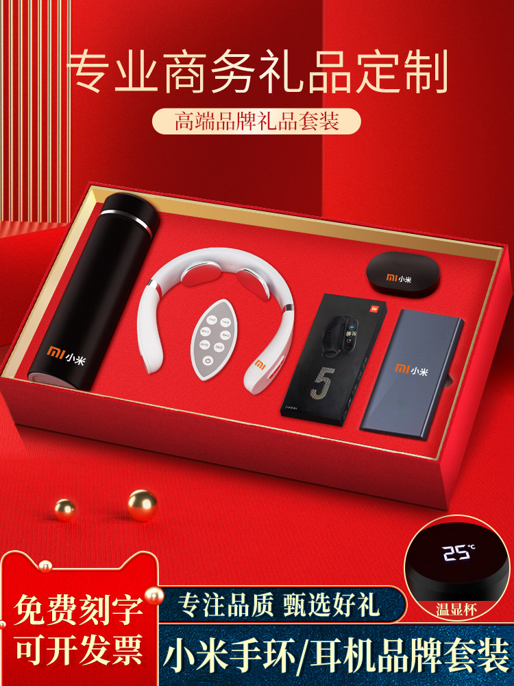 Teachers' Day gifts to send female teacher Xie Shi En Gathering to commemorate gift Xiaomi brand upscale suit graduation