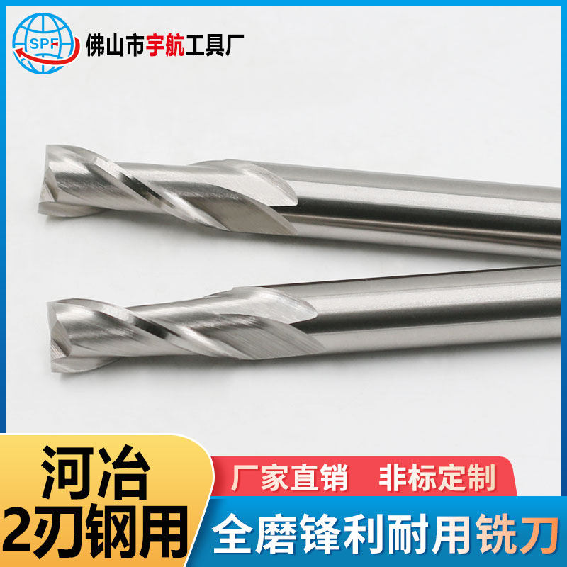 End mill high-speed mesh white steel washer aluminum alloy CNC machine tool straight shank milling cutter metal iron special 2-edged cutter