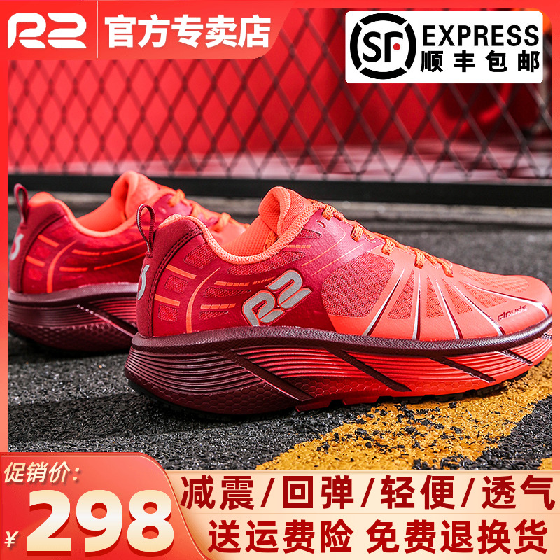 [USD 203.70] R2 Cloud Running Shoes Official Flagship Shop Slowing