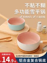 Special pot for cooking snail powder commercial cooking small pot rice noodle pot household instant noodles one person small milk cooking instant noodles snow pan