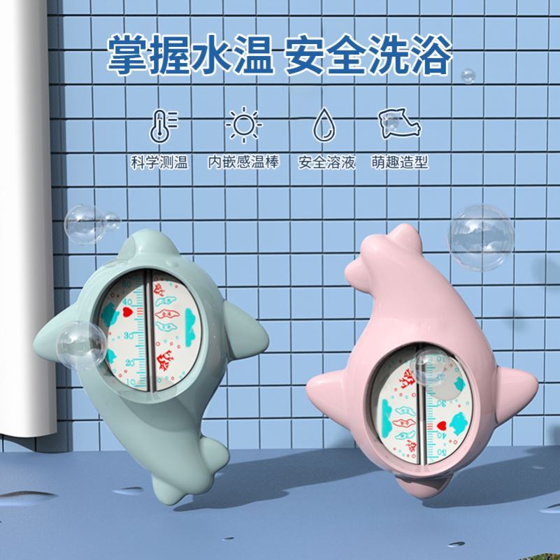 Baby bath water thermometer electronic water thermometer baby tub water heater temperature display newborn
