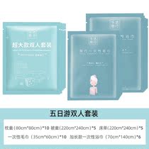 Train sleeper disposable bed sheet quilt cover pillow cover hotel dirty sleeping bag hotel travel travel supplies