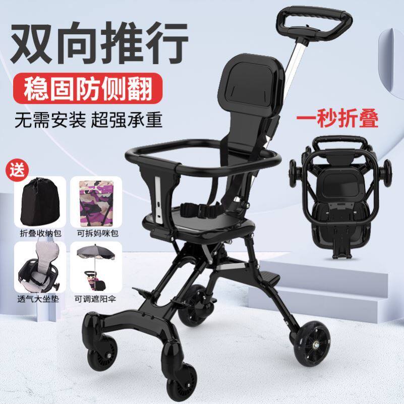 Children's wheelbarrow over 3 years old, light walking baby 3-5 years old, folding out, simple one-button collection, two-way sitting