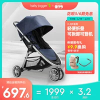 Baby Jogger Детская коляска с фарой, складной съемный чемодан